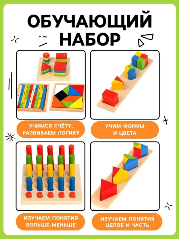 Развивающие игры &laquo;Занятия по Монтессори&raquo;, набор 7 игрушек