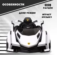 Электромобиль &laquo;Купе&raquo;, 2 мотора, цвет белый