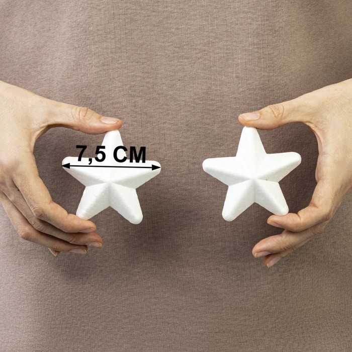 Пенопластовые заготовки для творчества "Звездочки" набор 4 шт 7,5 см