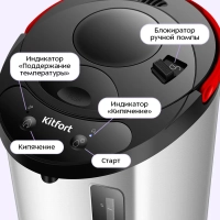 Термопот 5 л электрический КТ-2539 - 900 Вт Термопот 5 л электрический КТ-2539 - 900 Вт