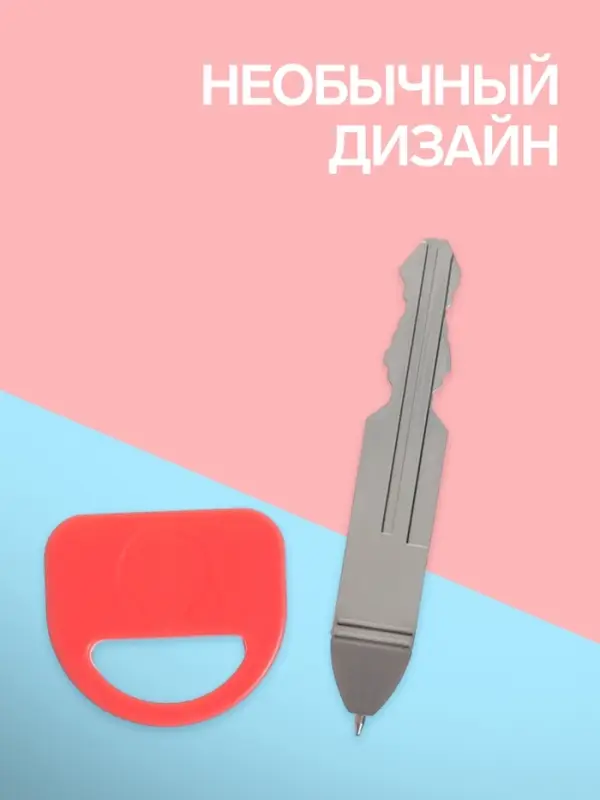 Ручка-прикол Calligrata &laquo;Ключ&raquo;, синий стержень, шариковая, МИКС