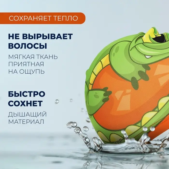 Шапочка для плавания детская ONLYTOP &laquo;Крокодильчик&raquo;, тканевая, обхват 46-52 см