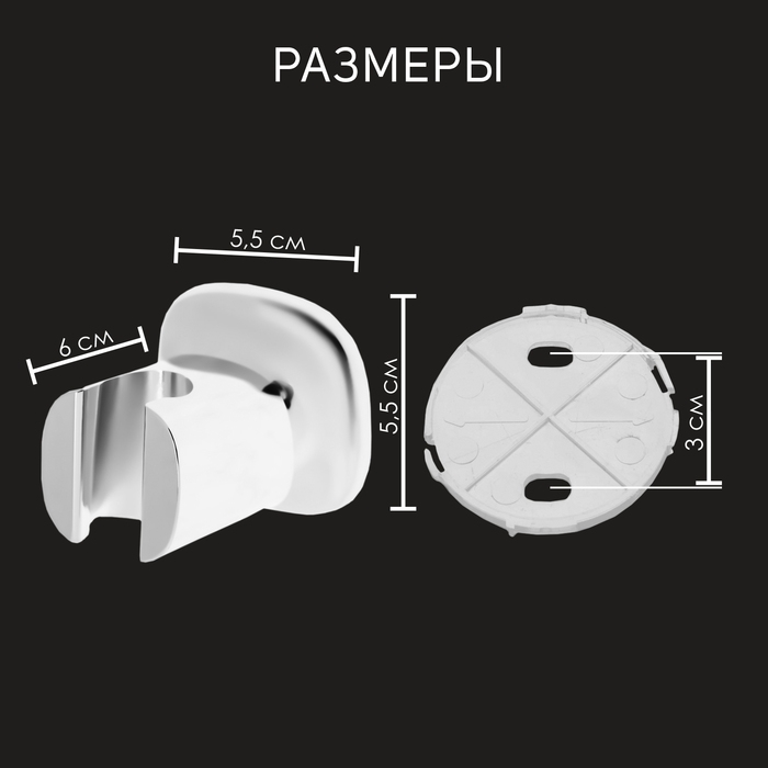 Держатель для душевой лейки ZEIN Z127, регулируемый, хром Держатель для душевой лейки ZEIN Z127, регулируемый, хром