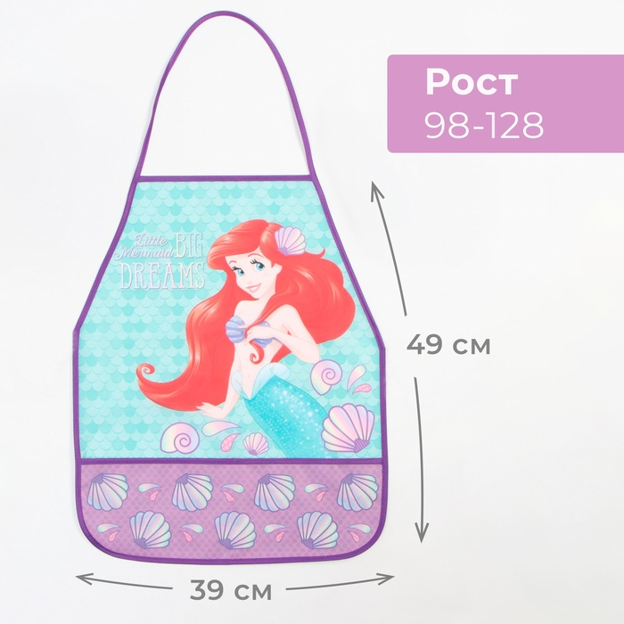 Фартук с нарукавниками детский «Ариэль», Принцессы, 49х39 см Фартук с нарукавниками детский «Ариэль», Принцессы, 49х39 см