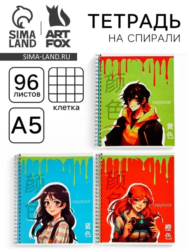 Тетрадь в клетку, 96 л., А5, на спирали &laquo;Яркие. Аниме&raquo; МИКС