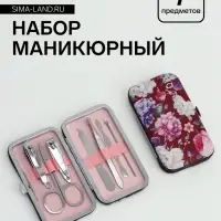Набор маникюрный &laquo;Цветочная рапсодия&raquo;, 7 предметов, в футляре, разноцветный