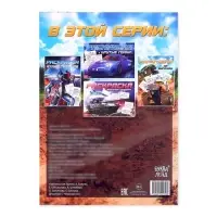 Раскраска для мальчиков &laquo;На виражах&raquo;, А4