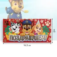 Конверт для денег &laquo;Поздравляем! Щенки&raquo;, тиснение, 16.5&times;8 см