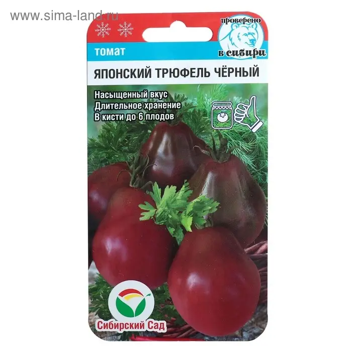 Семена Томат "Японский трюфель" черный, 20 шт
