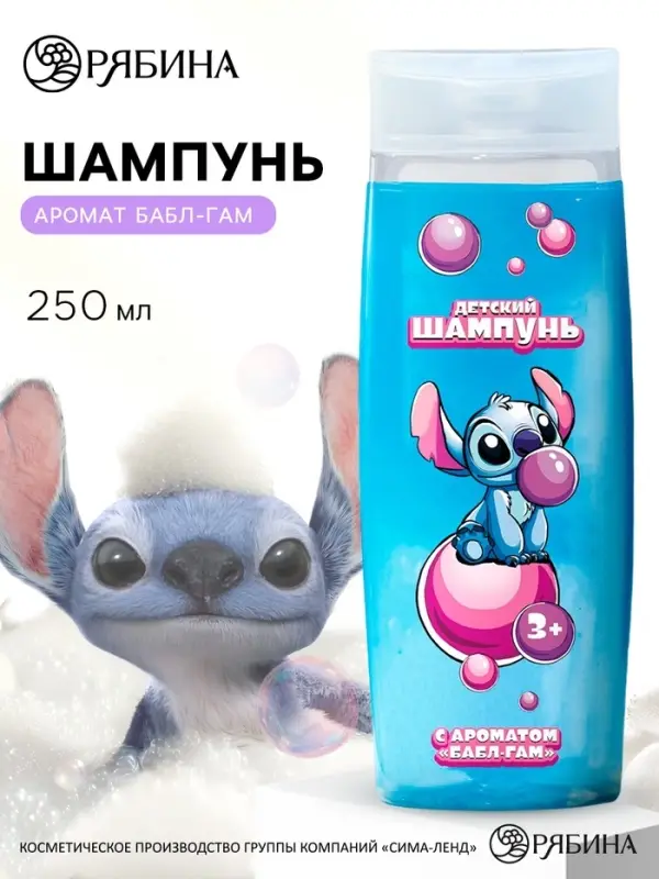 Детский шампунь для волос, аромат: бабл-гам, 250 мл, &laquo;Монстрик&raquo;