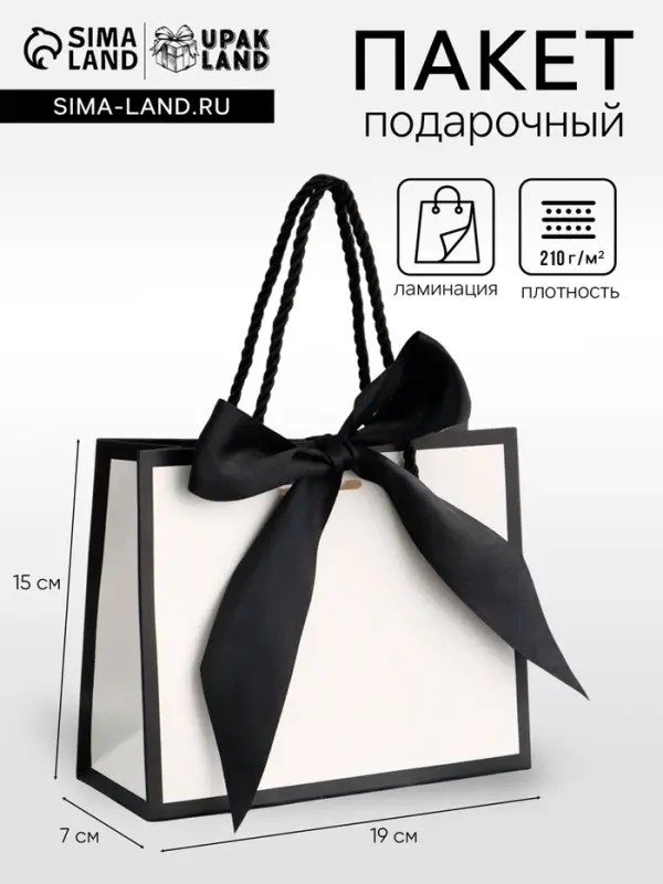 Пакет подарочный, ламинированный, белый, с бантом, 19&times;15&times;7 см