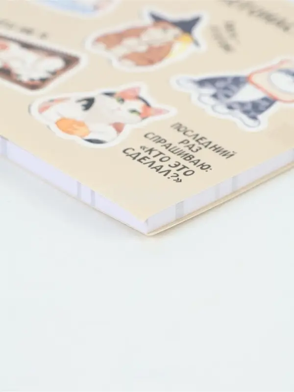 Планинг с отрывными листами, 50 л Планинг с отрывными листами, 50 л "Планер котика"