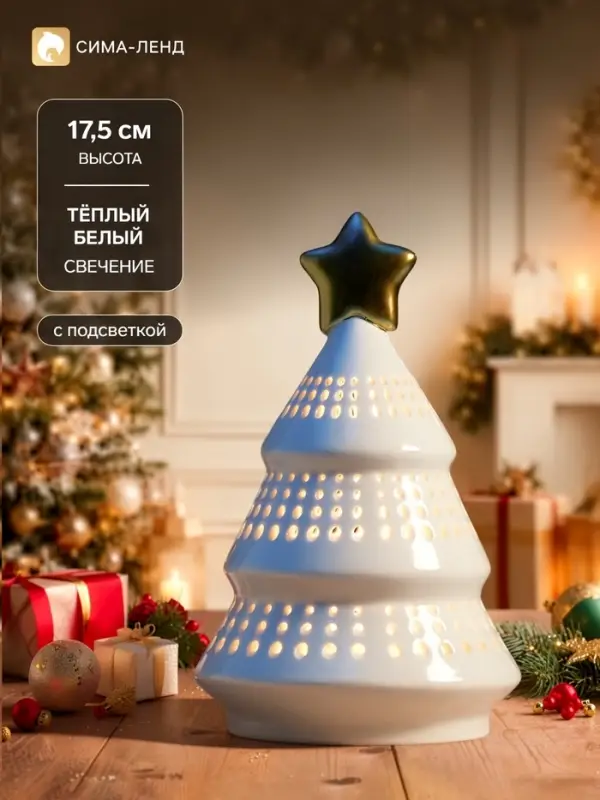 Фигура светодиодная, Luazon Lighting, 17.5 см, 1 LED, тёплый белый свет