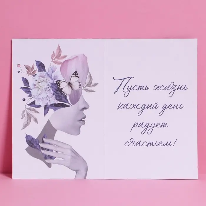 Открытка &laquo;С днём рождения!&raquo;, акварельный картон, 12 х 18 см