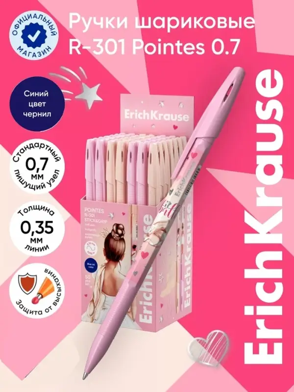 Ручка шариковая ErichKrause R=301 Stick Original, узел 0.7 мм, синяя