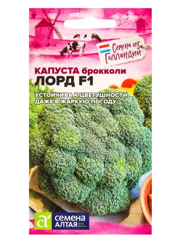 Семена Капуста брокколи &laquo;Лорд&raquo;, F1, 10 шт., &laquo;Семена Алтая&raquo;