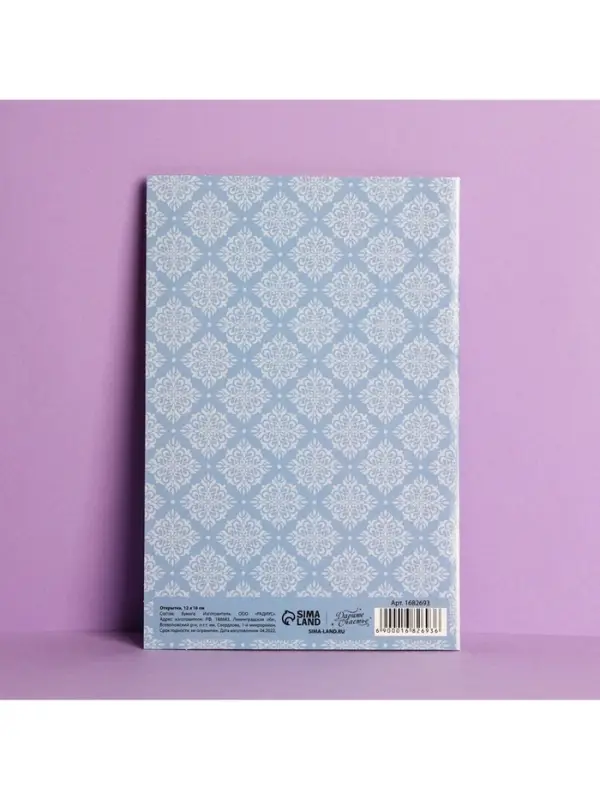 Открытка «В день юбилея», 12×18 см