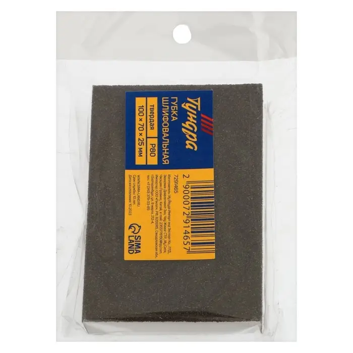 Губка абразивная шлифовальная ТУНДРА, твердая, 100&times;70&times;25 мм, P80