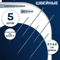Иглы швейные TEIRA, самовдеваемые, d=0.7/0.7/0.8 мм, 3.7-4.2 см, набор 5 шт.
