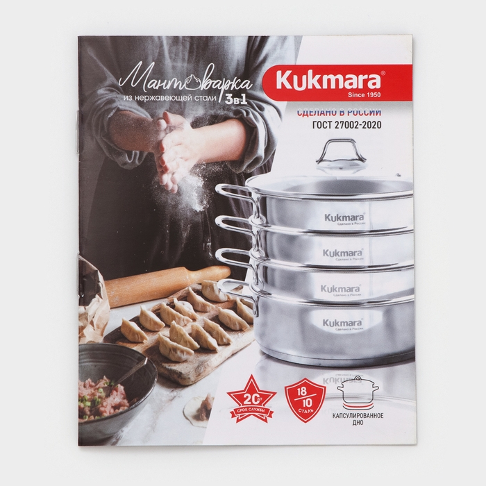 Мантоварка 3в1, 6 л, d=26 см, 3 секции, стеклянная крышка, капсульное дно, индукция