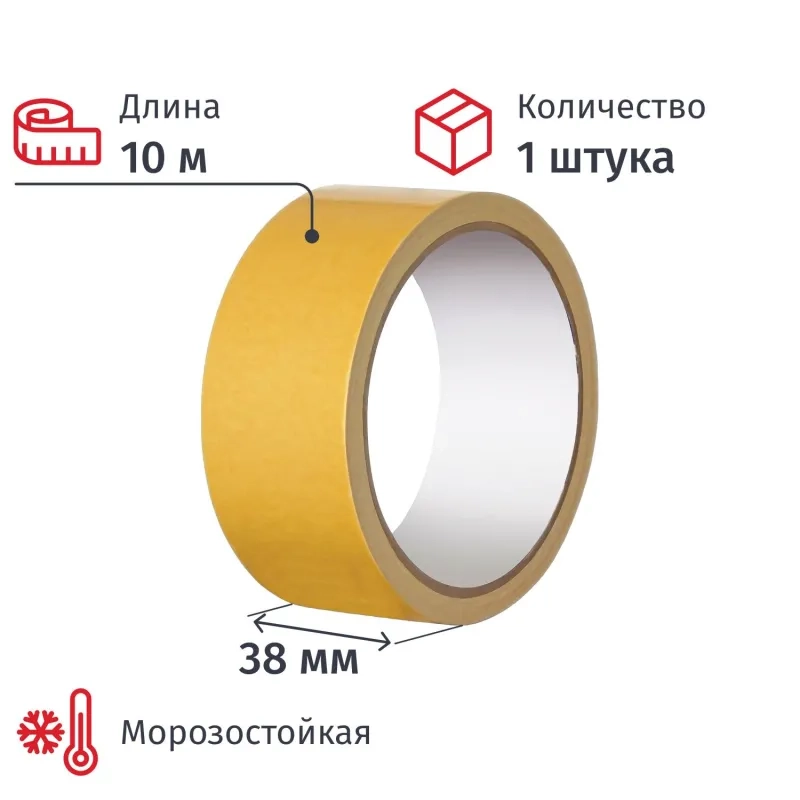 Клейкая лента двусторонняя 38мм х 10м, полипропилен СПб