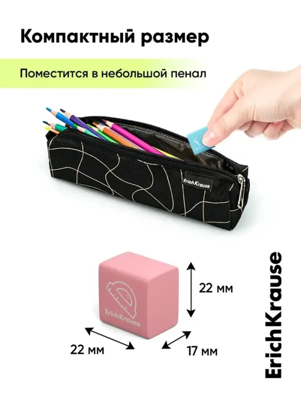 Ластик ErichKrause &laquo;School cube&raquo;, 22&times;22&times;17 мм, синтетика, микс
