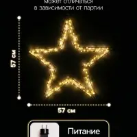 Светодиодная фигура FROSTY &laquo;Звёздочка&raquo;, 57&times;57&times;2, подвесная, 200 LED, 4.5V, свечение тёплое белое