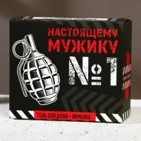 Подарочный набор косметики «Настоящему мужику», гель для душа 250 мл и мочалка для тела, HARD LINE