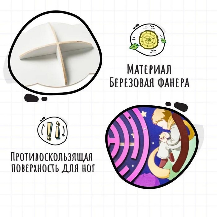 Обучающая игра «Балансир. Маленький принц» Обучающая игра «Балансир. Маленький принц»