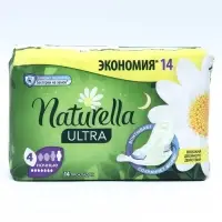 Прокладки Naturella Ultra Night, 14 шт.