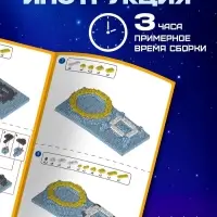 Конструктор UNICON &laquo;Космос&raquo;, ночник и подставка под карандаши, 1 588 деталей