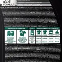 Гель для стирки Lamm Black, 1.04 л