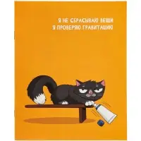 Тетрадь 10 штук, 24 листа в линейку &laquo;Кошачьи мемы&raquo;, блок офсет, 5 видов