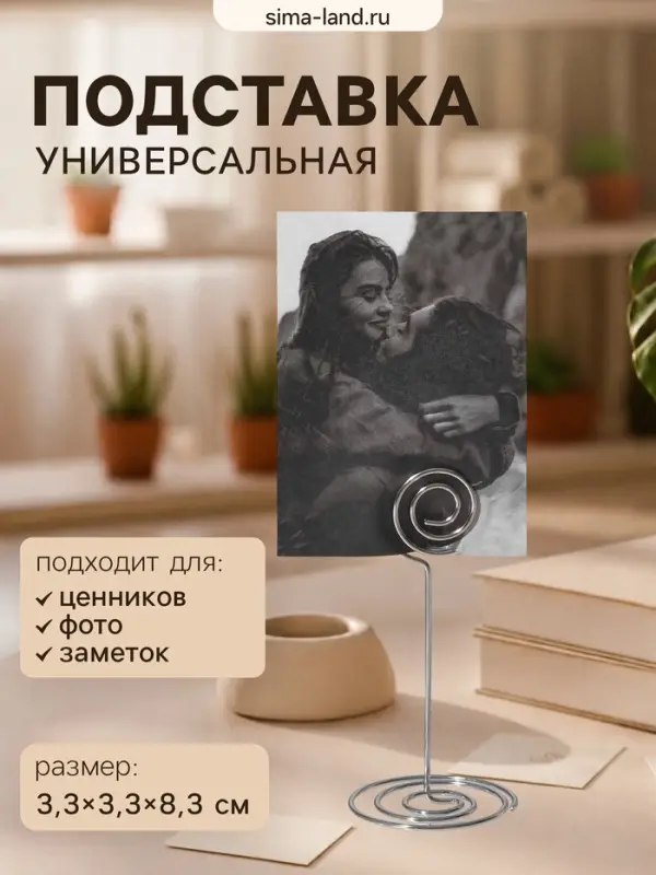 Подставка под ценник, фото &laquo;Круг&raquo;, с зажимом, 3.3&times;3.3&times;8.3 см, цвет серебро
