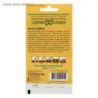 Семена Морковь "Самсон",  0,5 г