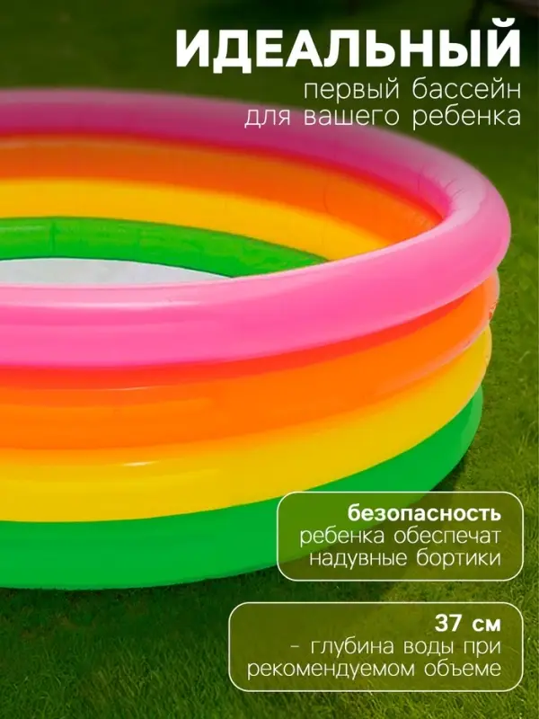 Бассейн надувной INTEX &laquo;Радуга&raquo;, 168&times;46 см, от 3 лет, 56441NP
