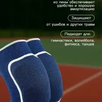 Наколенники спортивные ONLYTOP, верх 28 см, низ 25 см, универсальные, синие
