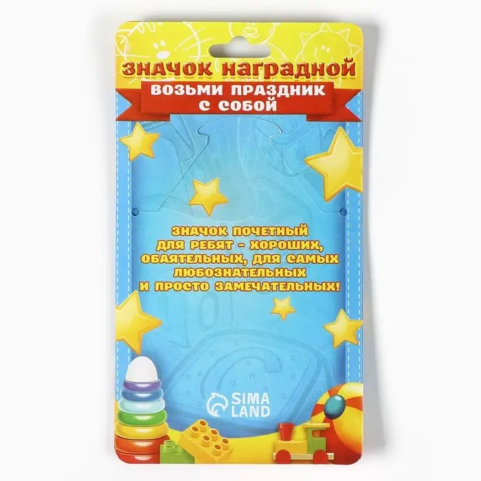 Значок с лентой  Значок с лентой "Выпускник 1 класса", 4,5 см, набор 5 шт