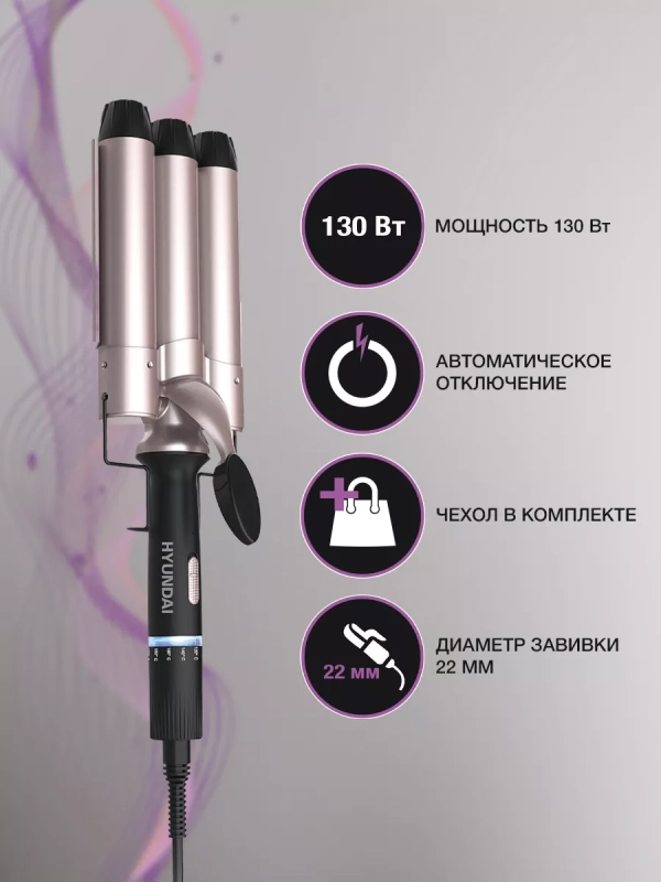 Щипцы H-HS1477 130Вт черный Щипцы H-HS1477 130Вт черный
