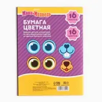 Цветная бумага, А4, 16 листов, 16 цветов, немелованная, двусторонняя, на скрепке, 48 г/м², «Маша и медведь»