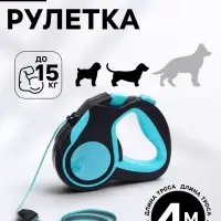 Рулетка &laquo;Пижон&raquo;, 4 м, до 15 кг, трос, светоотражающая, прорезиненная ручка, голубая