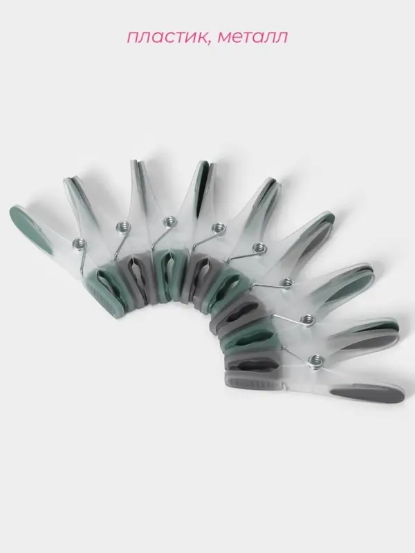 Набор прищепок бельевых Доляна, 20 шт., пластик, 8.4&times;1.6 см, серо-зелёный