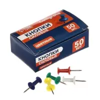 Кнопки силовые цветные 50 штук в картонной коробке