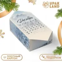 Подарочная коробка - конфета новогодняя складная «Декабрь», 14×22×8 см