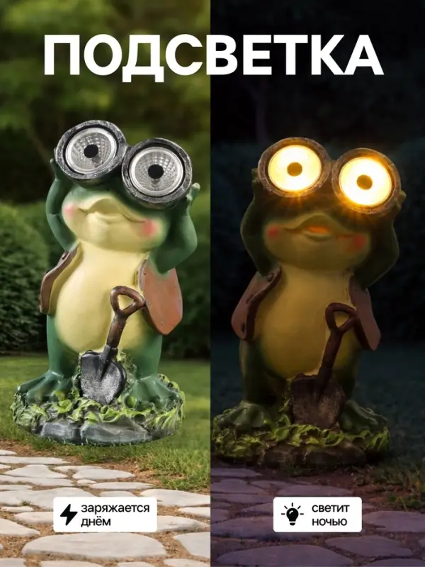 Садовая фигура - фонарь из полистоуна &laquo;Лягушонок с биноклем&raquo;, 8&times;7&times;15 см