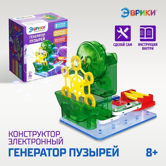 Электронный конструктор «Генератор пузырей», 9 деталей Электронный конструктор «Генератор пузырей», 9 деталей