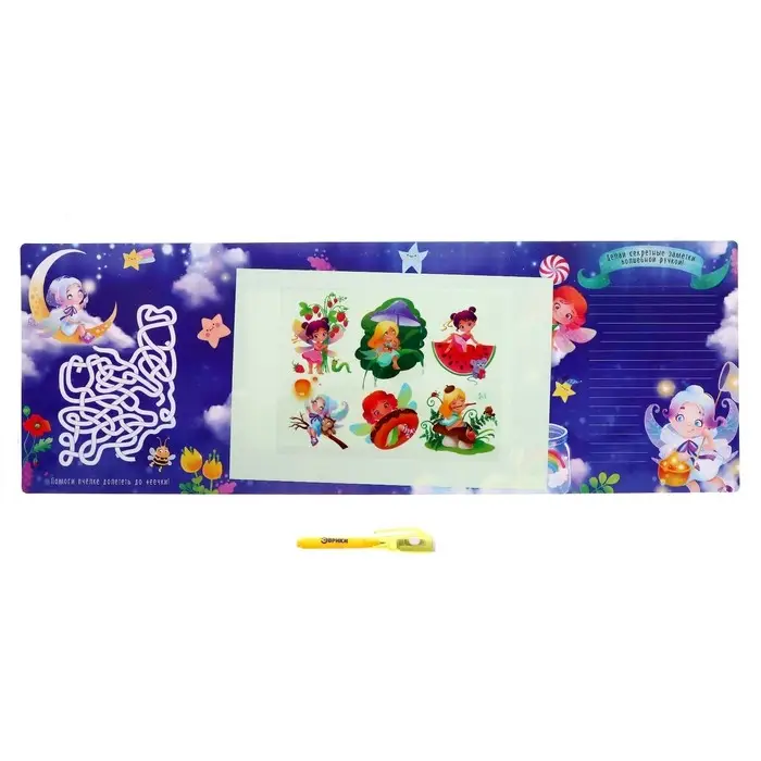 Набор для рисования светом &laquo;Милая феечка&raquo;, ручка с фонариком и невидимыми чернилами