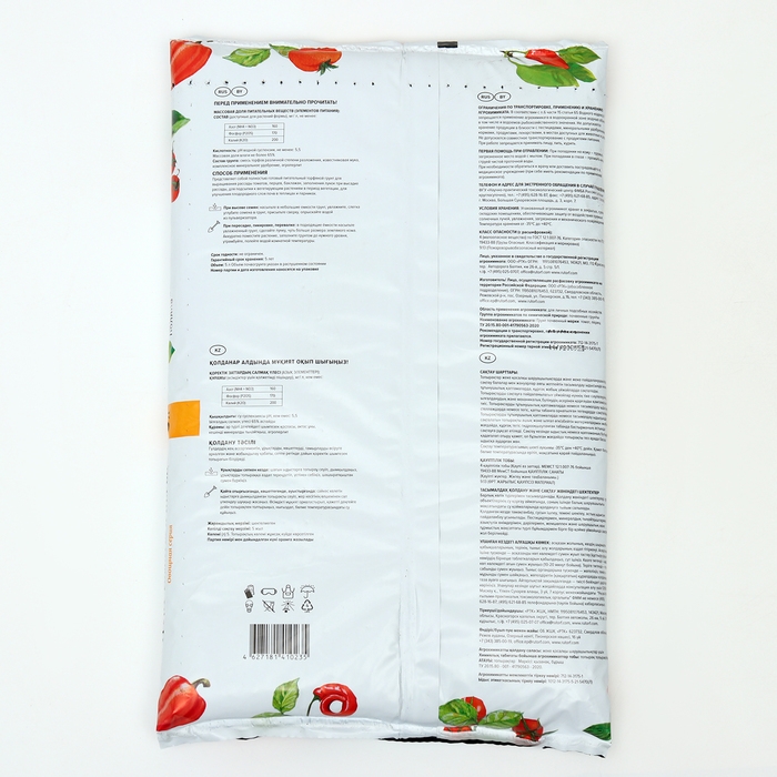 Грунт  Грунт "Торфяная поляна" для Томатов и перцев, 5 л