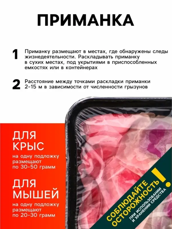 Тесто-брикеты от грызунов &laquo;ТОМ КОТ БРО&raquo;, контейнер 250 г
