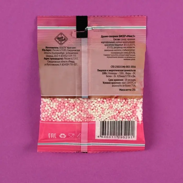 Посыпка кондитерская «Бисер» бело-розовая, 25 г